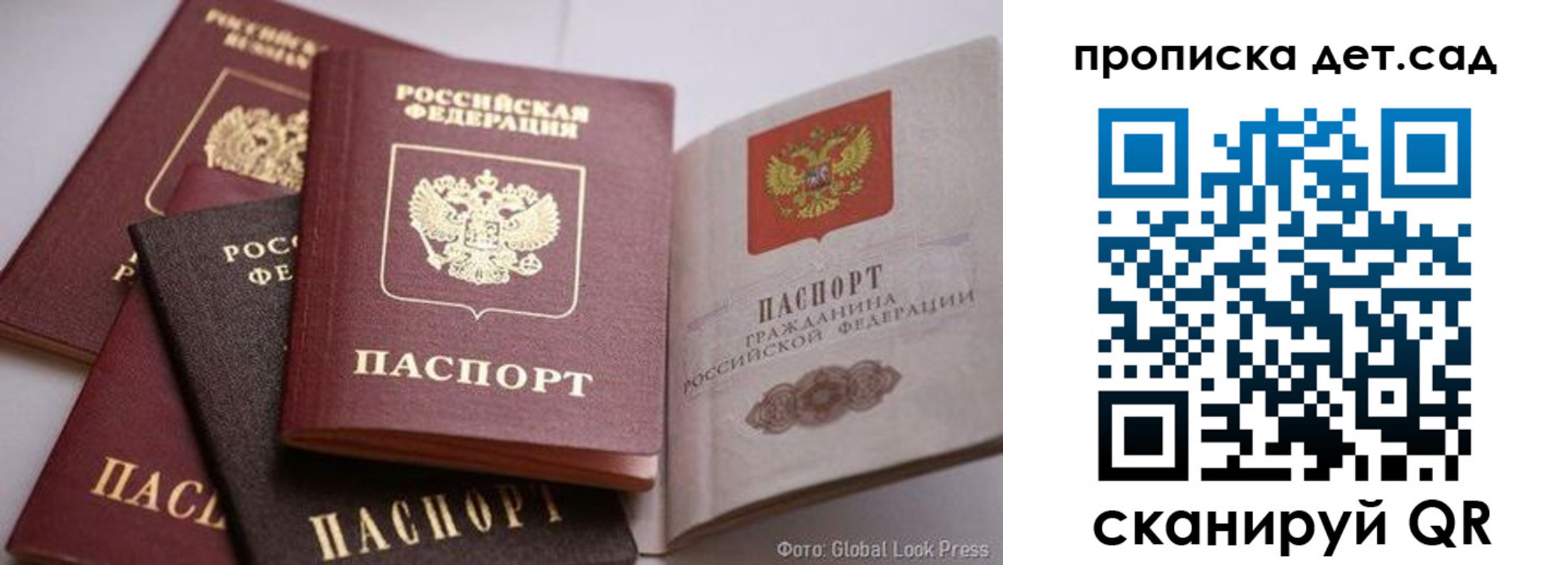 регистрация в Скопине
