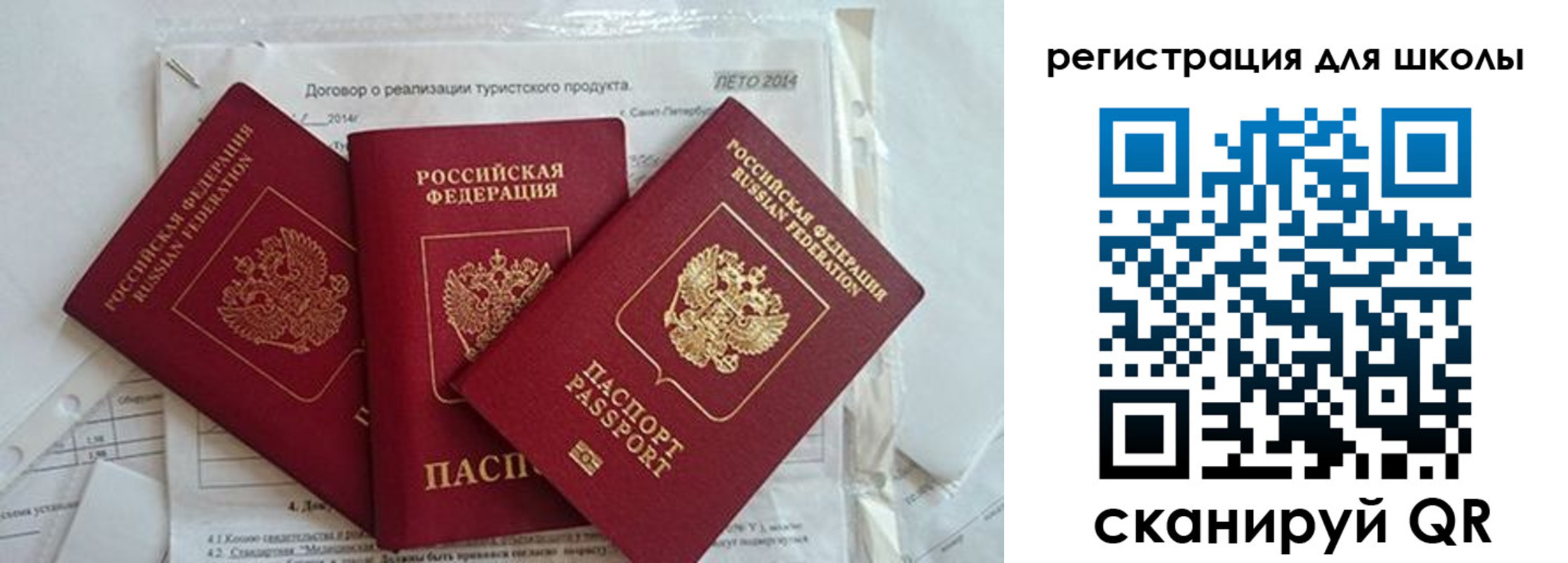 временная регистрация гарантия в Скопине