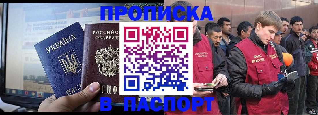 миграционный учет в Скопине