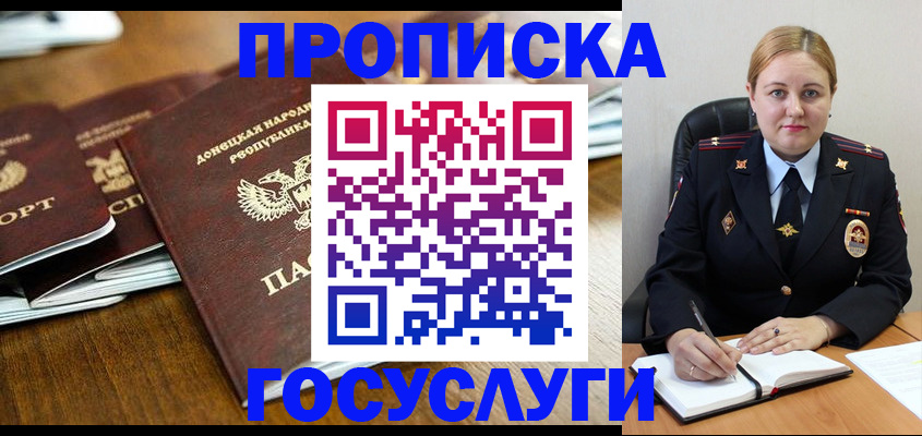 прописка в квартире в Скопине