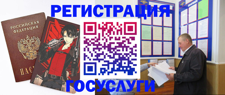временная регистрация недорого в Скопине