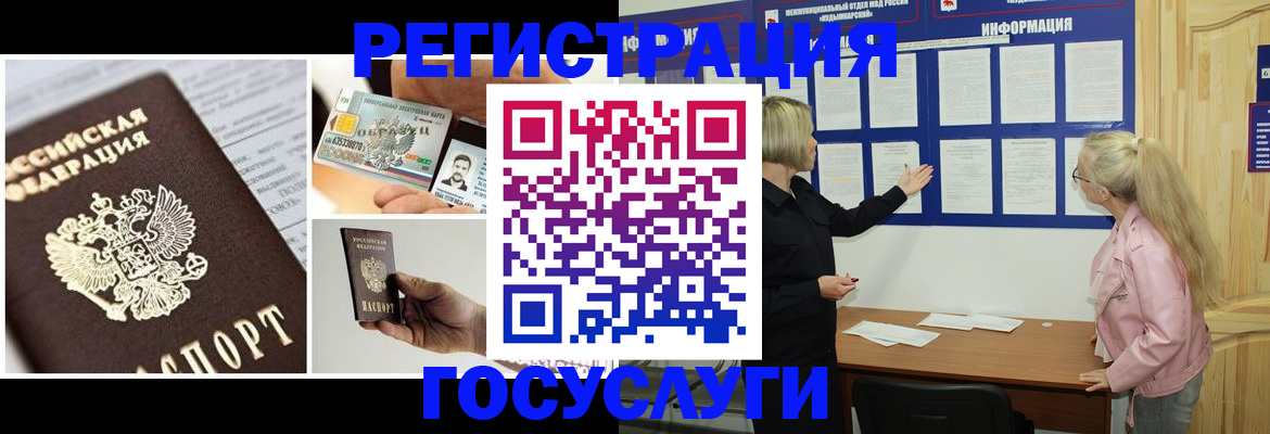 регистрация для школы в Скопине