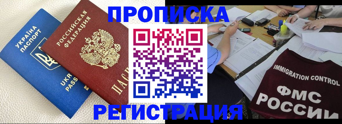 временная регистрация поиск в Скопине
